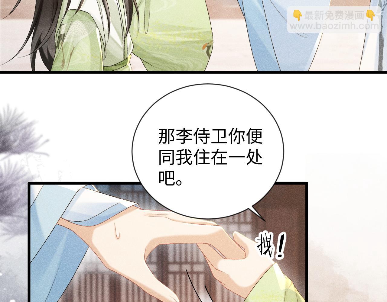 第9话 给她点教训(1/3)-第9话