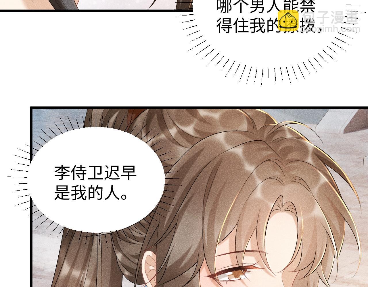 第9话 给她点教训(1/3)-第9话