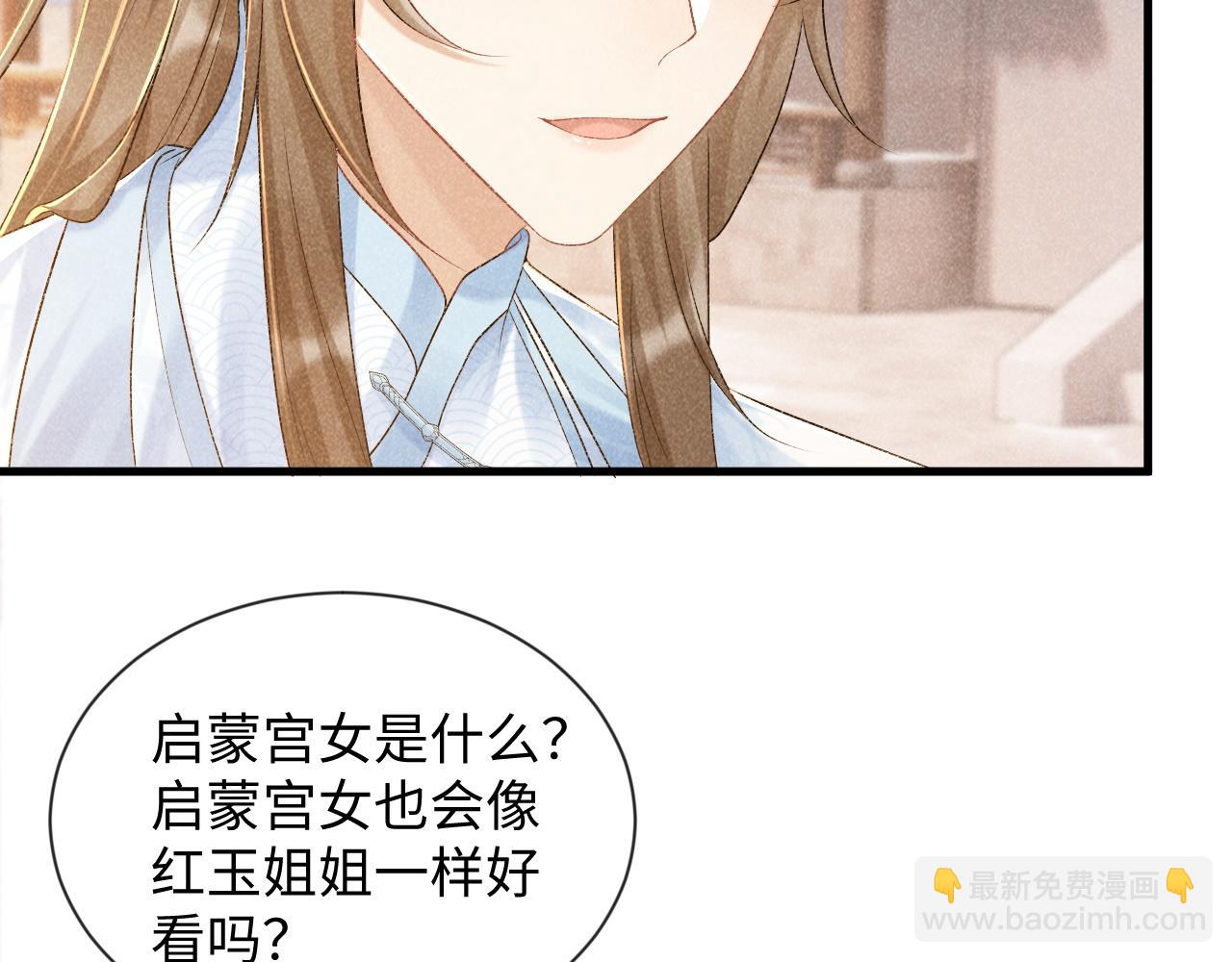 第9话 给她点教训(1/3)-第9话