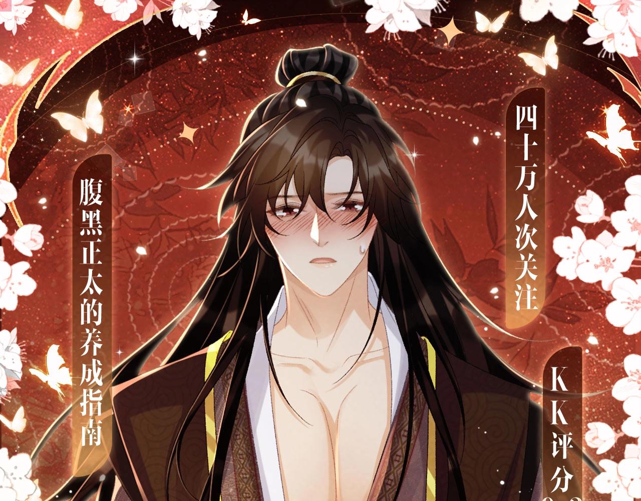 特典公开&middot;浓情蜜意 花式整活！-第81话