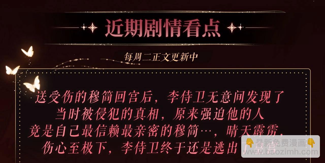 特典公开&middot;浓情蜜意 花式整活！-第81话
