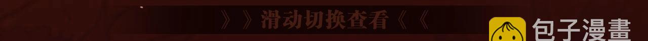 特典公开&middot;浓情蜜意 花式整活！-第81话