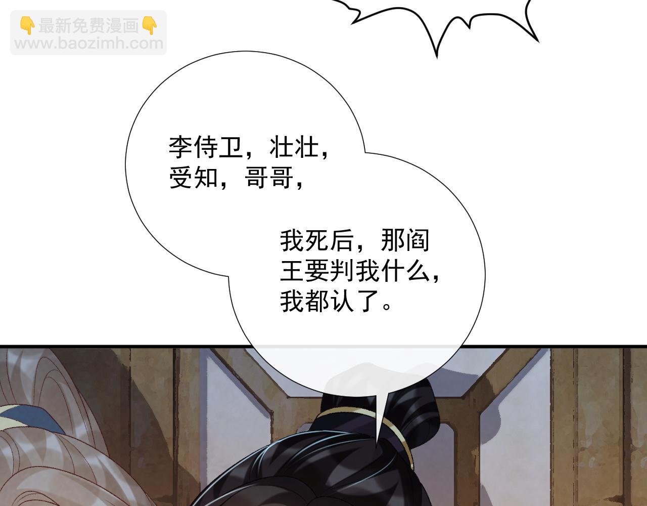 第83话 抵死纠缠(1/2)-第85话