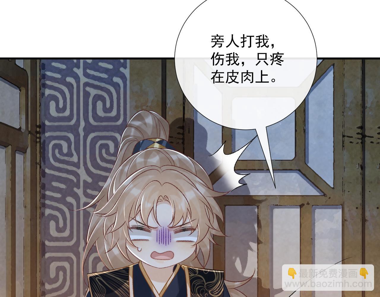 第83话 抵死纠缠(1/2)-第85话