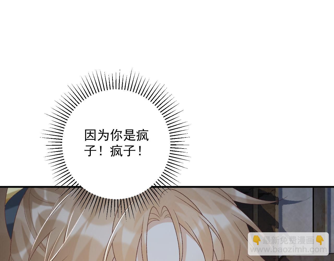 第83话 抵死纠缠(1/2)-第85话