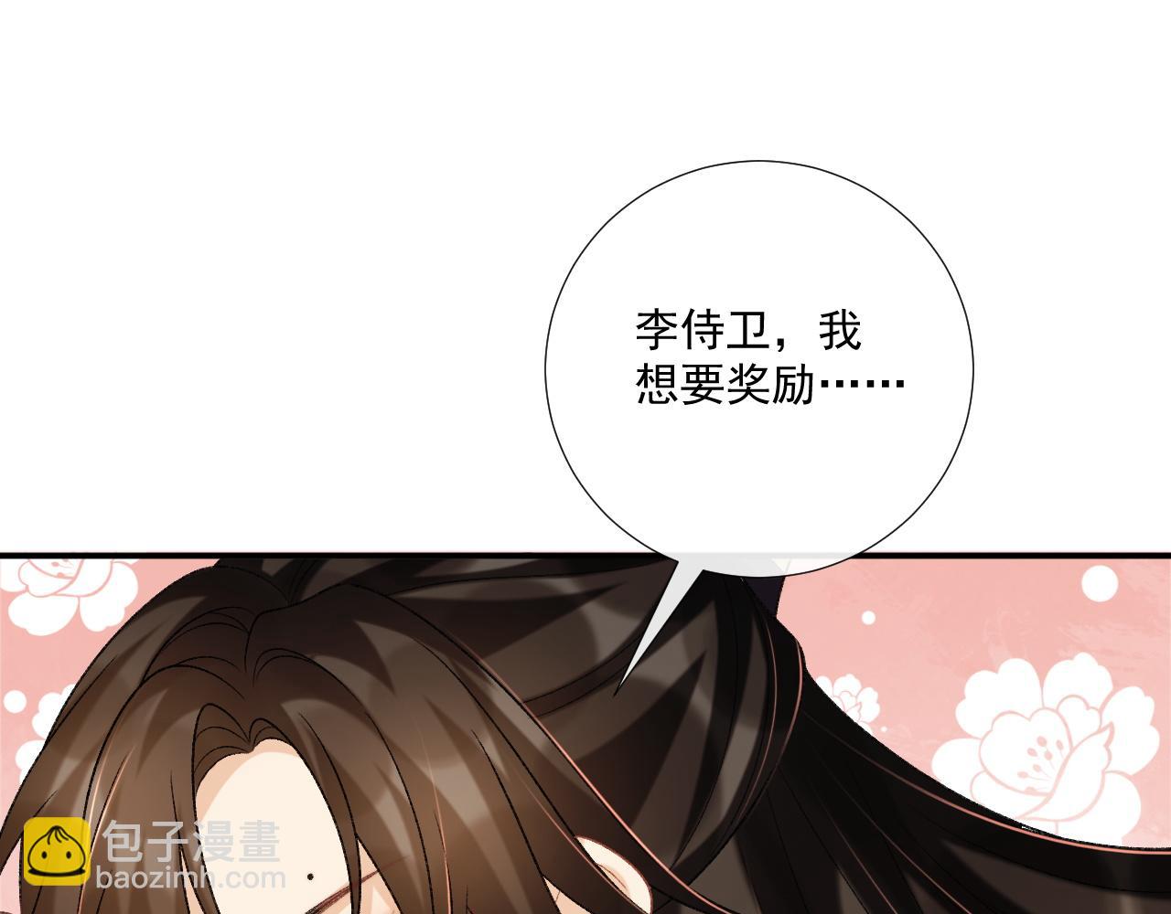 第85话 大事不妙！(1/2)-第87话