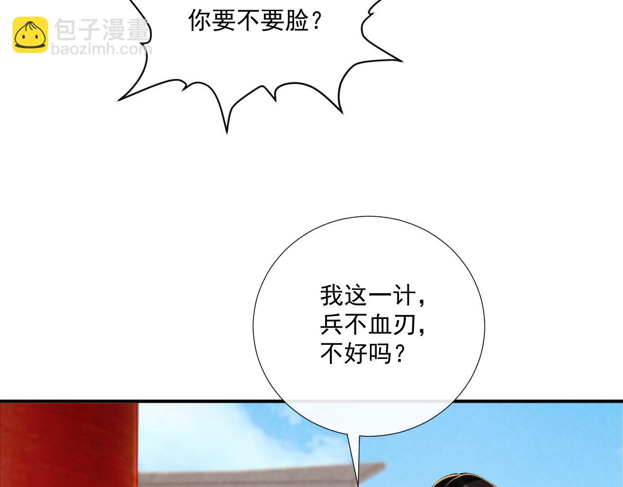 第85话 大事不妙！(1/2)-第87话