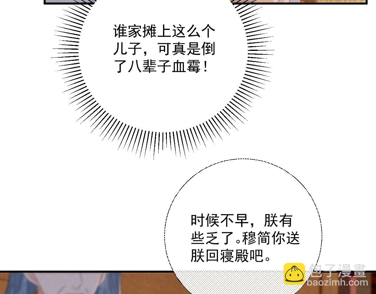 第85话 大事不妙！(1/2)-第87话