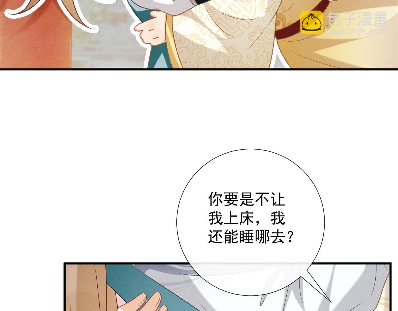 第85话 大事不妙！(1/2)-第87话