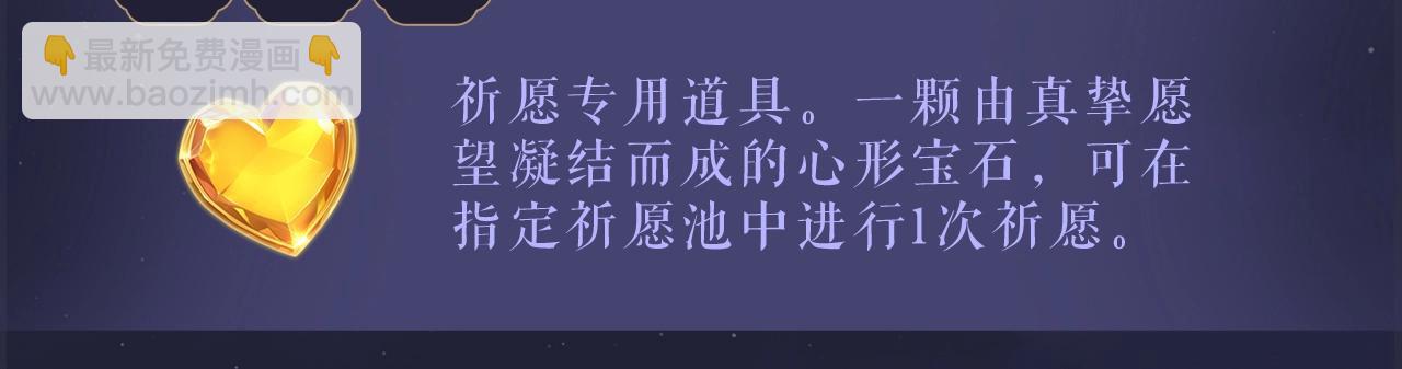 特典祈愿&middot;全新古风ABO 火热来袭-第89话