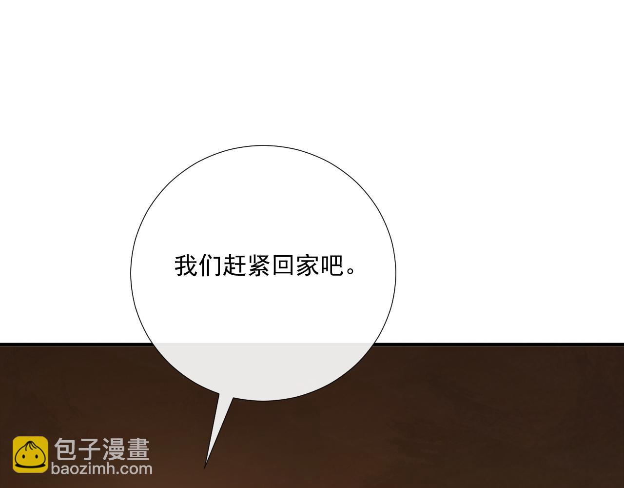 第88话 给你奖励(1/2)-第91话