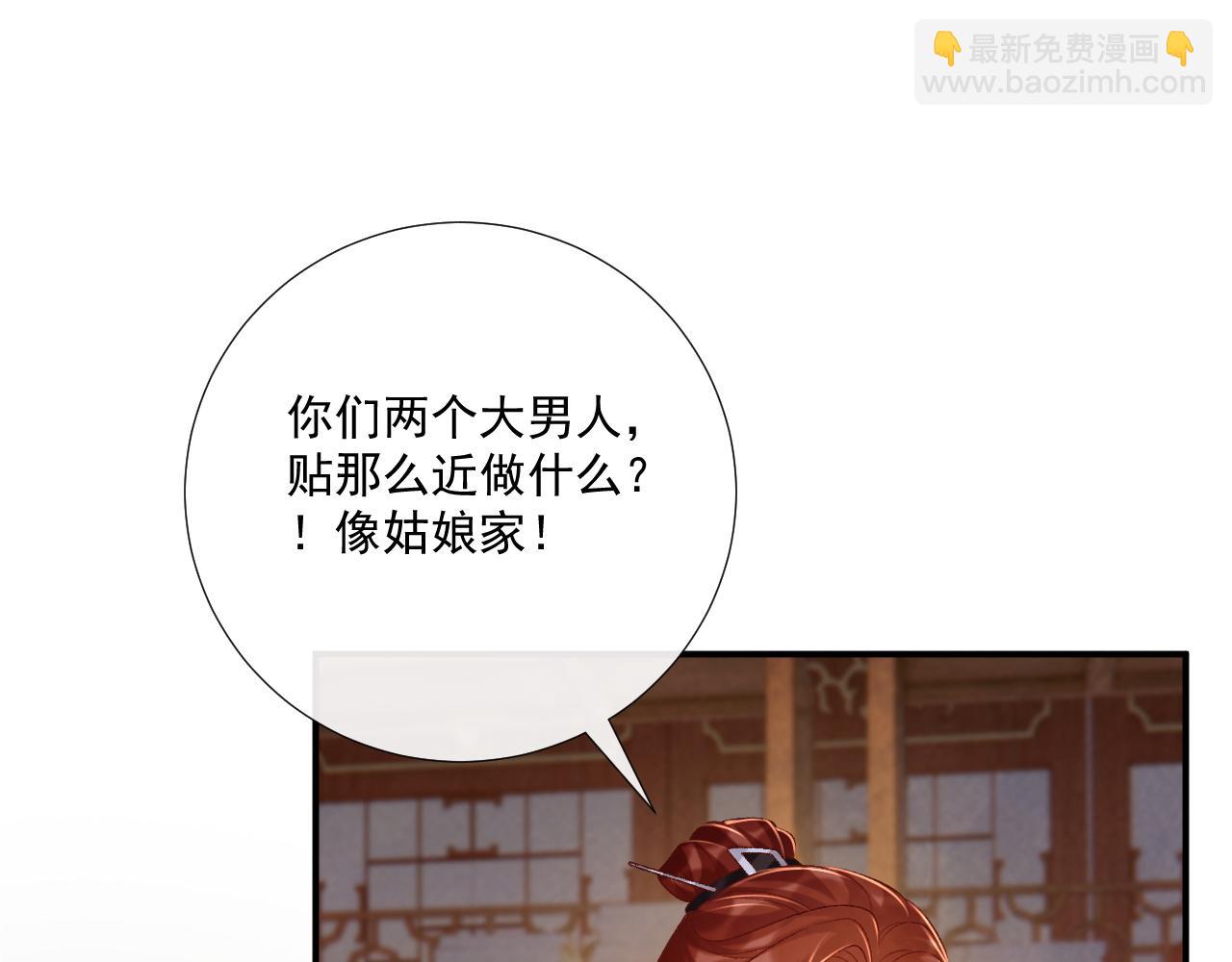 第88话 给你奖励(1/2)-第91话