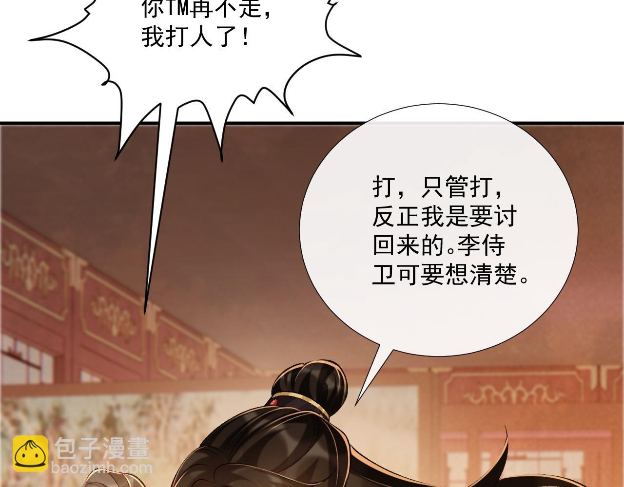 第89话 邀约(1/3)-第93话