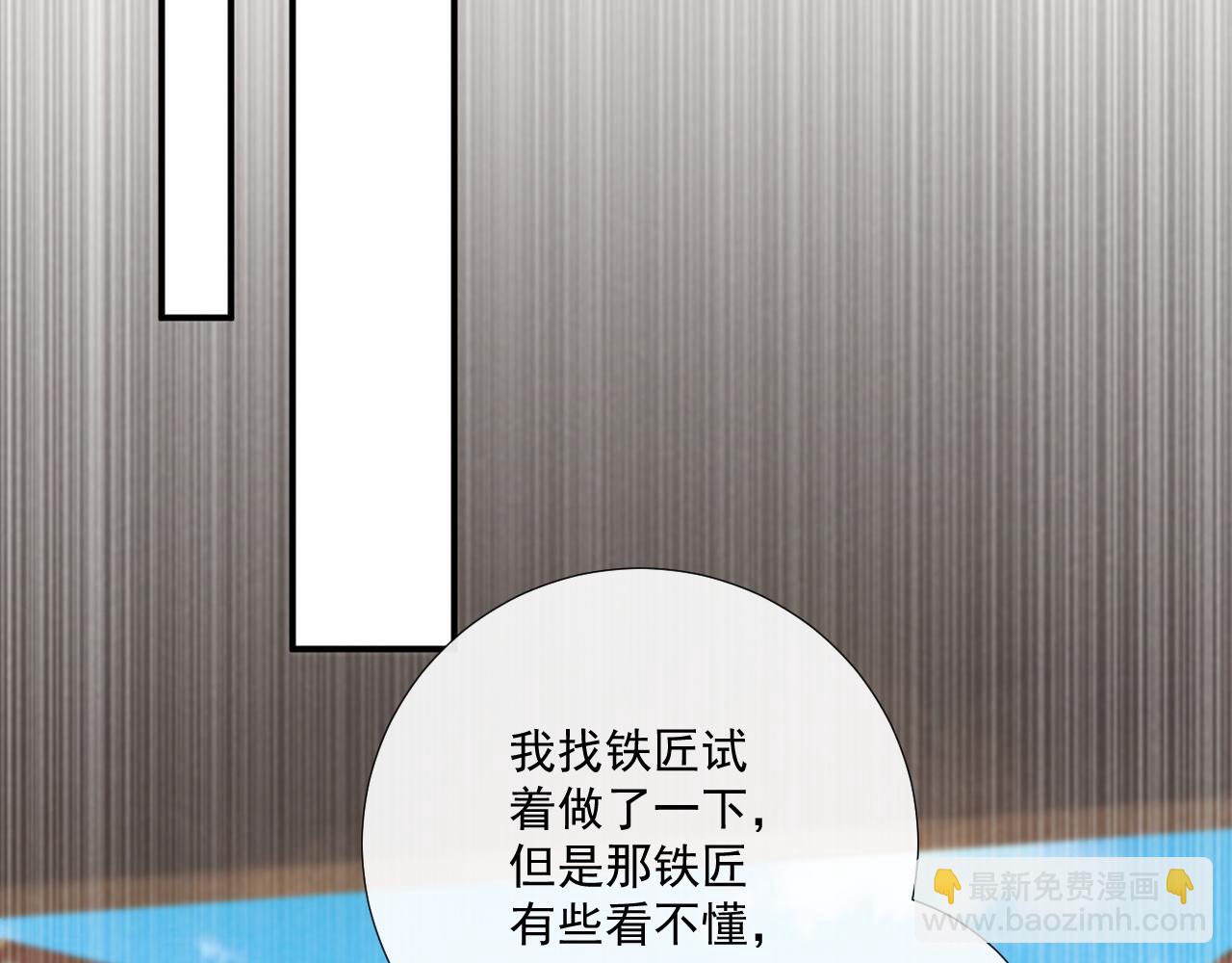 第89话 邀约(1/3)-第93话