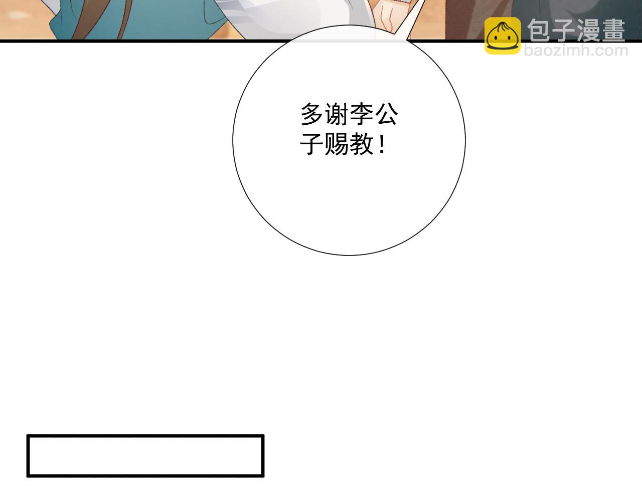 第89话 邀约(1/3)-第93话