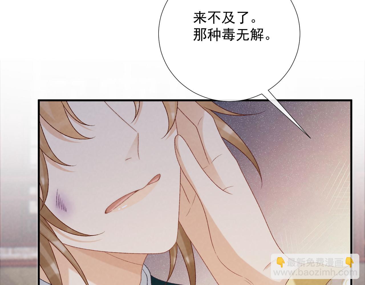 第91话 相爱相杀(1/2)-第95话