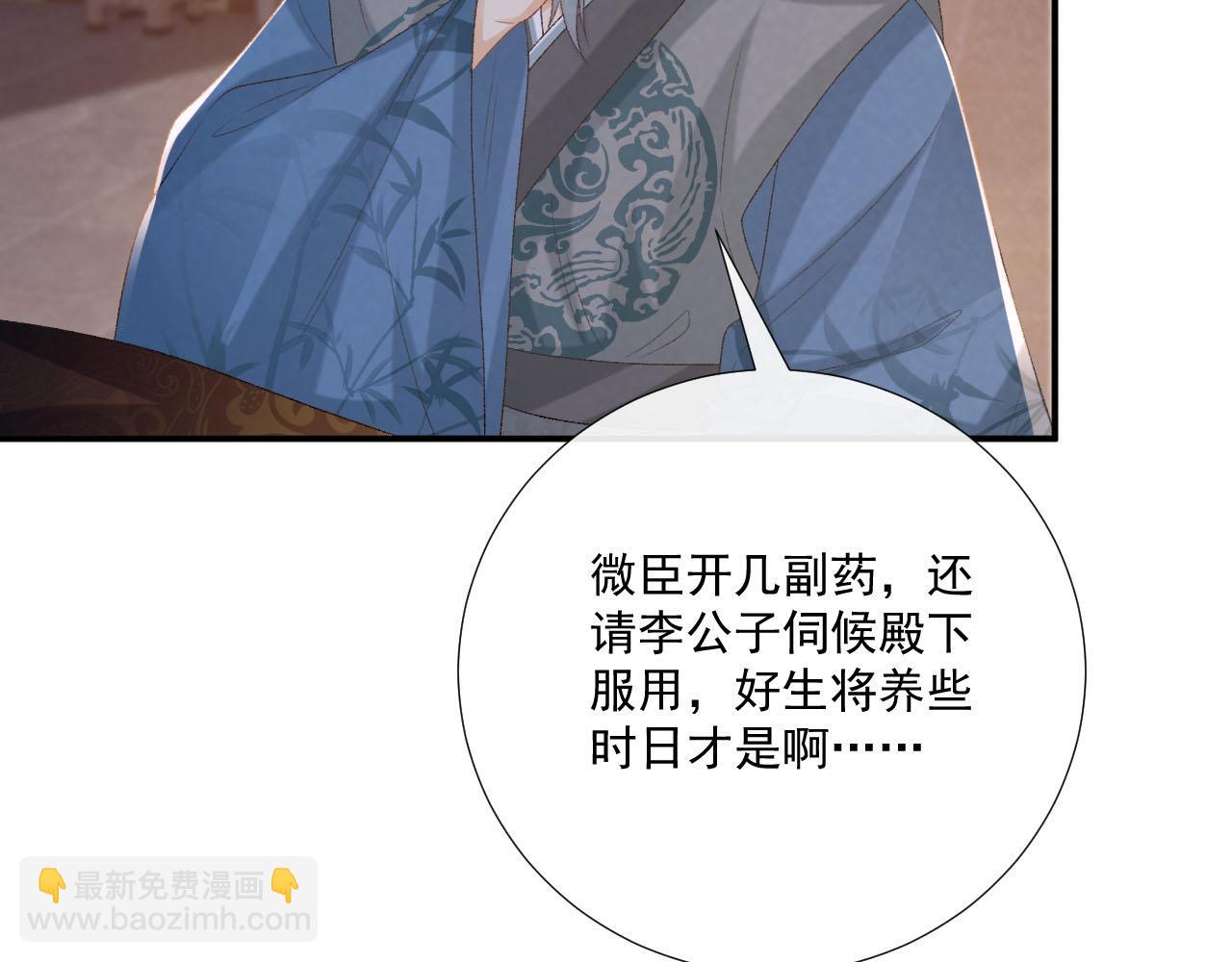 第94话 爱我，行吗？(1/3)-第97话