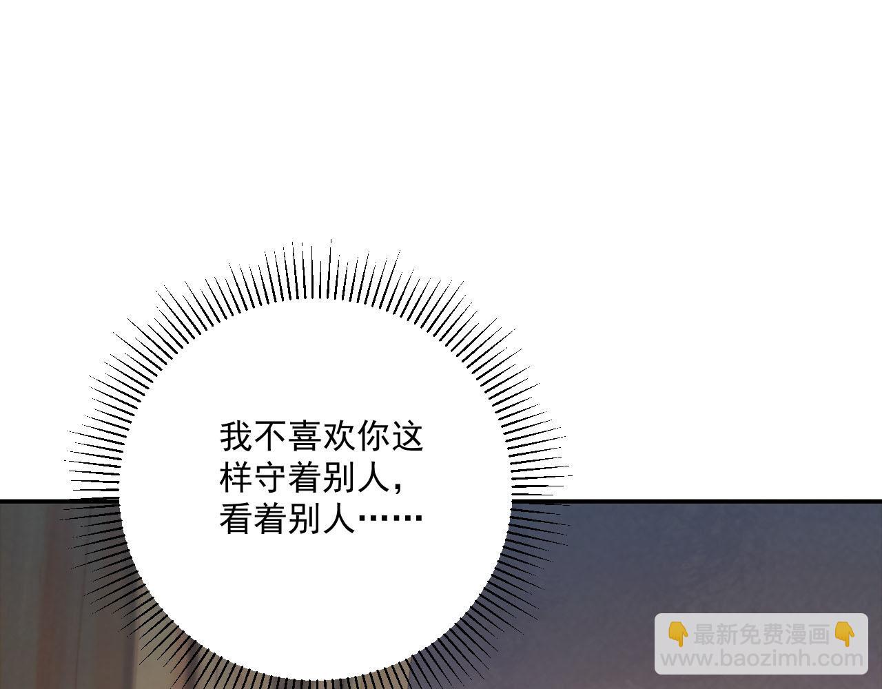 第94话 爱我，行吗？(1/3)-第97话