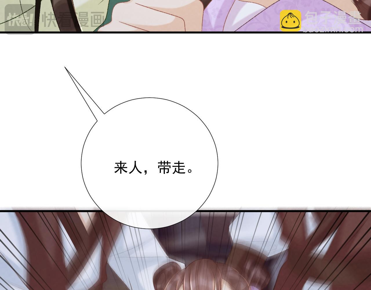 第96话 击杀？！(1/2)-第99话