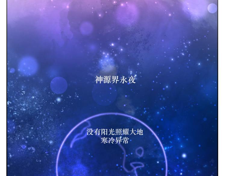 第一回 日月之匣-第1话