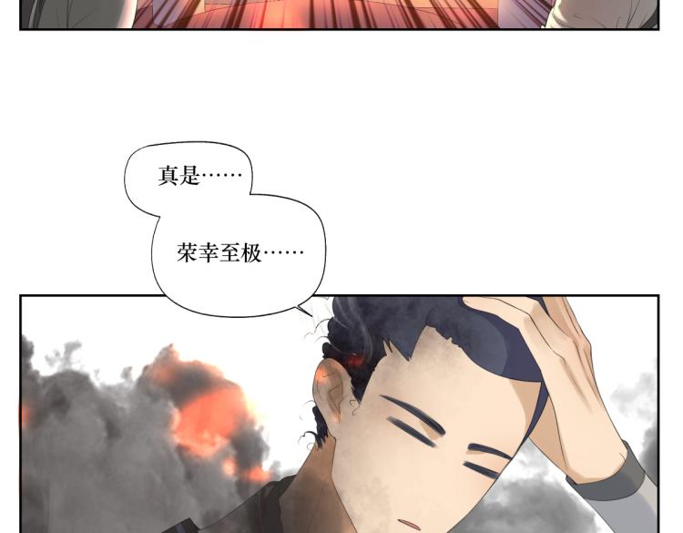 第一回 日月之匣-第1话
