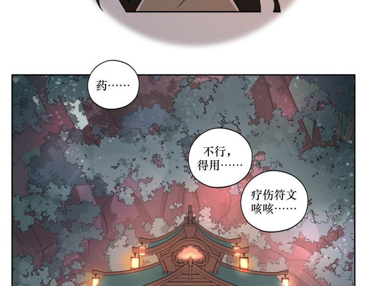 第十一回  仆人升级了(1/2)-第11话