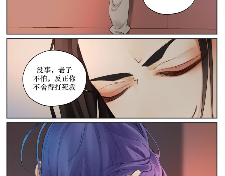 第十一回  仆人升级了(1/2)-第11话