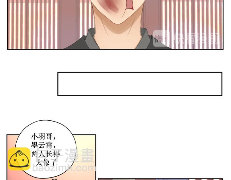 第十一回  仆人升级了(1/2)-第11话