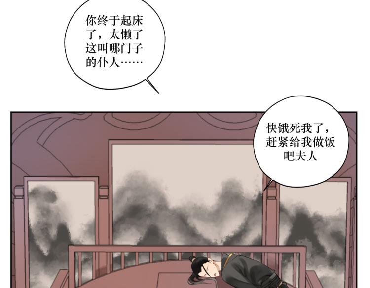 第十一回  仆人升级了(1/2)-第11话