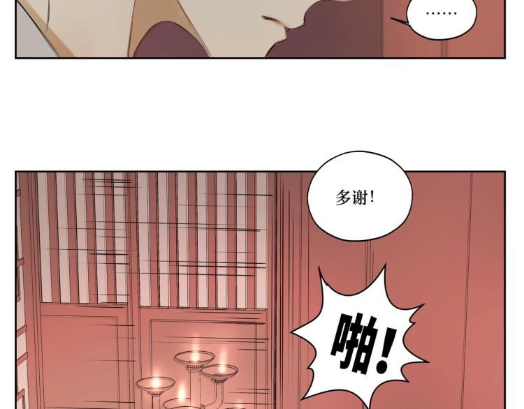 第十一回  仆人升级了(1/2)-第11话