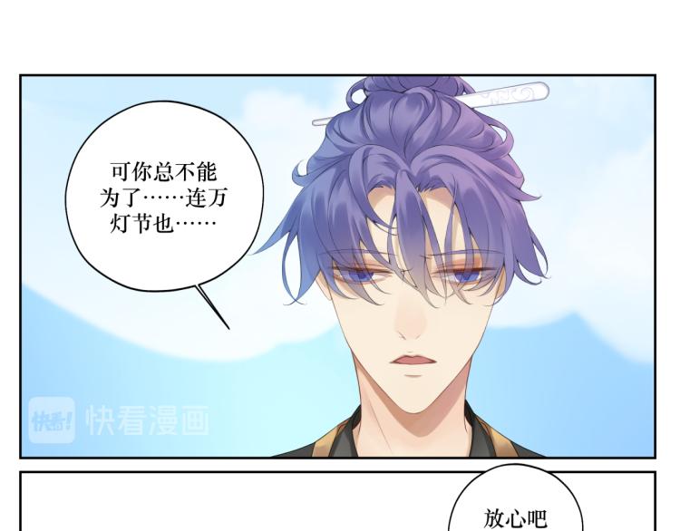 第十三回 将军的墨宝-第13话