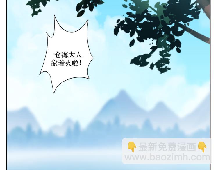 第十三回 将军的墨宝-第13话