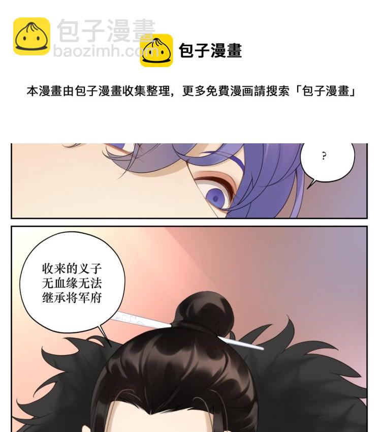 第十七回 这话没毛病-第17话