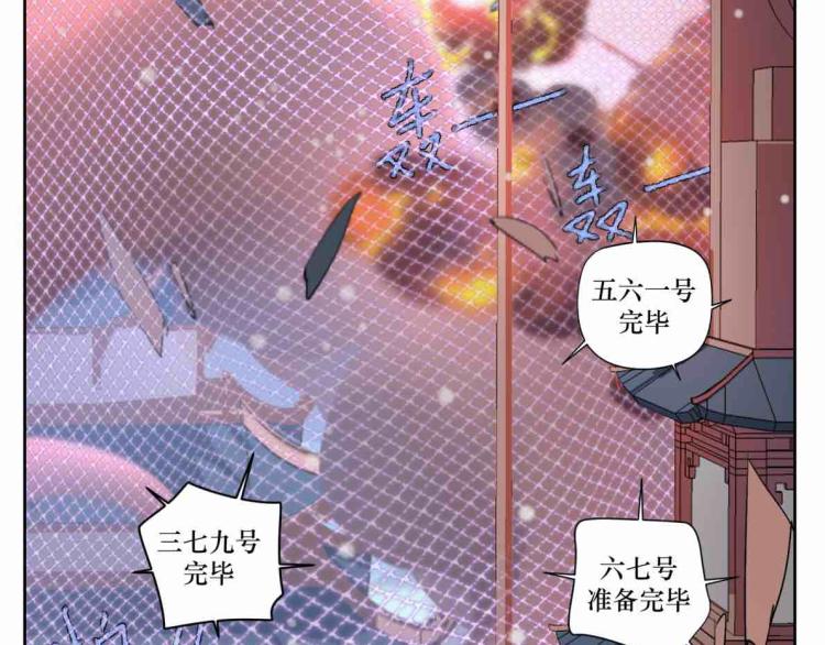 第十九回 将军又在憋什么坏?-第19话