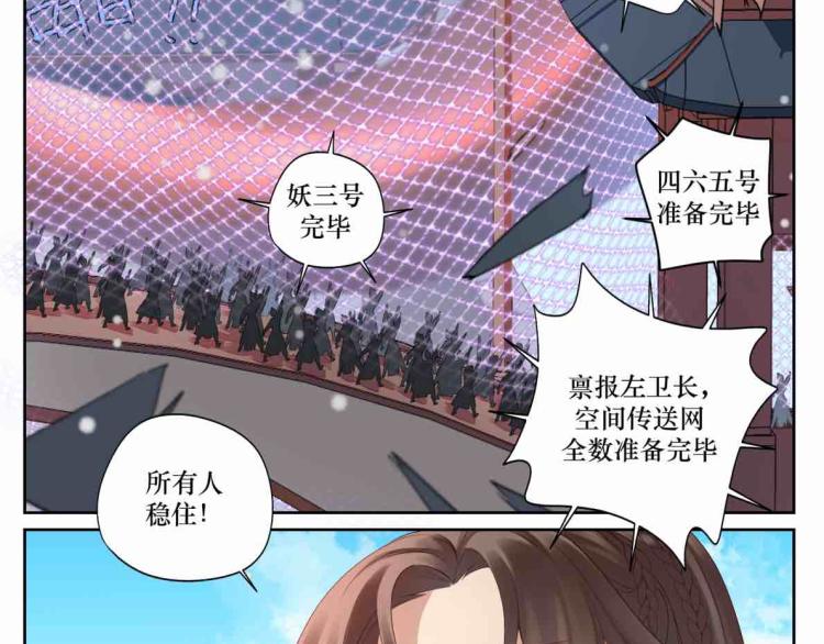 第十九回 将军又在憋什么坏?-第19话