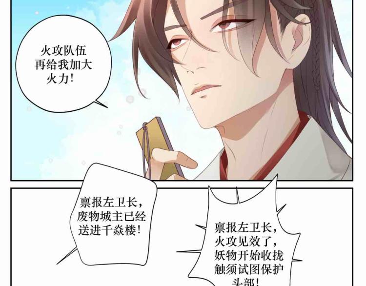 第十九回 将军又在憋什么坏?-第19话