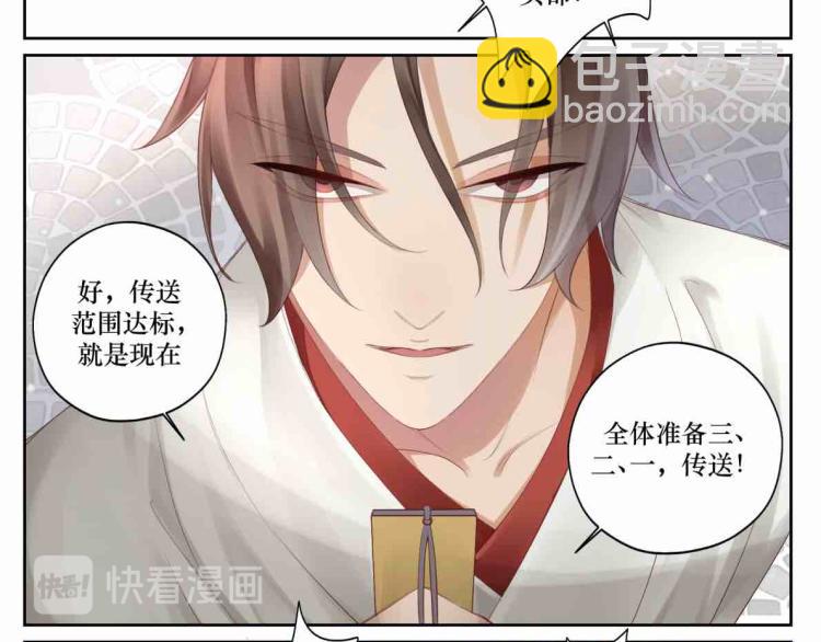 第十九回 将军又在憋什么坏?-第19话