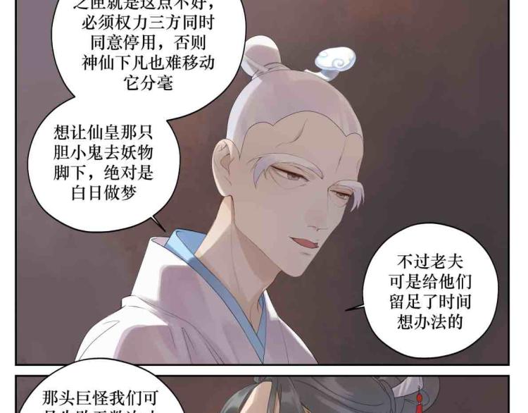 第十九回 将军又在憋什么坏?-第19话