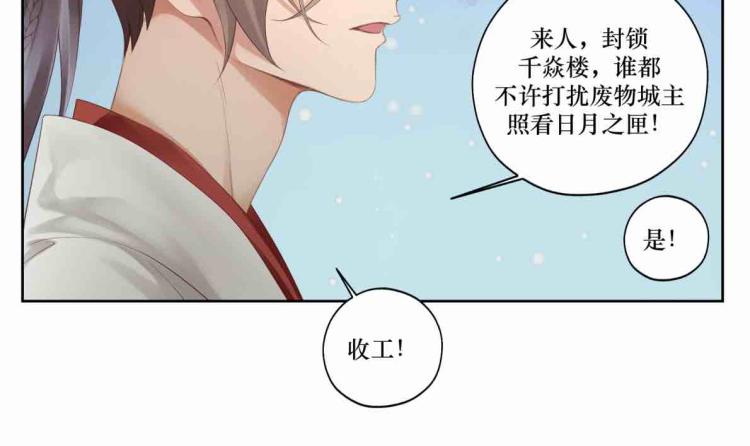 第十九回 将军又在憋什么坏?-第19话