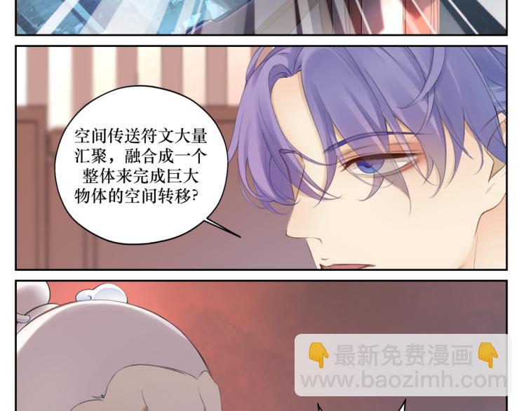 第十九回 将军又在憋什么坏?-第19话