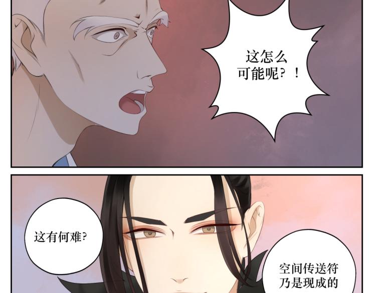 第十九回 将军又在憋什么坏?-第19话