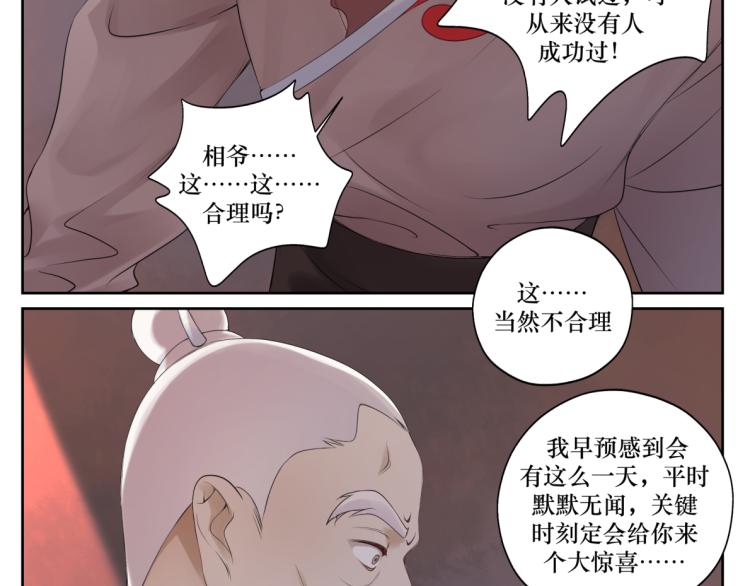 第十九回 将军又在憋什么坏?-第19话