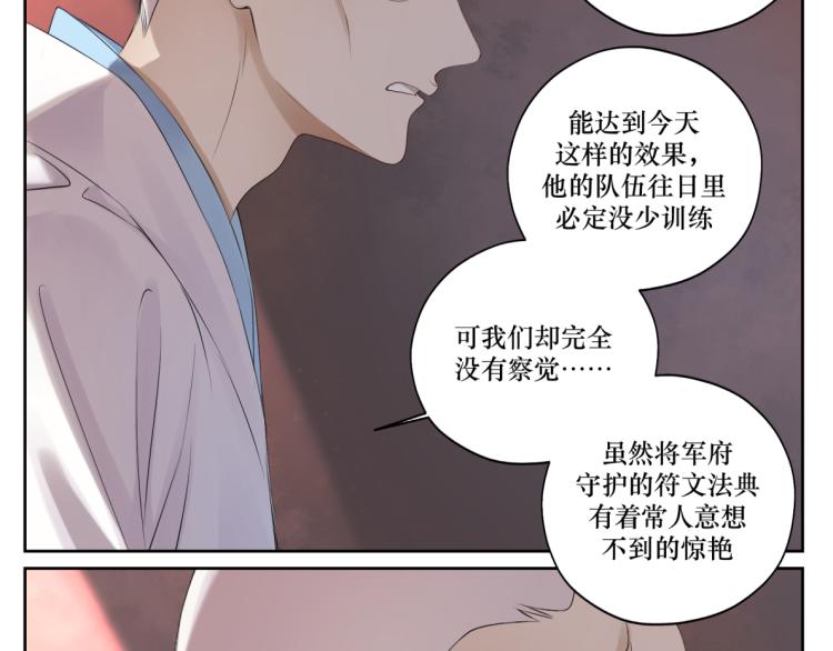 第十九回 将军又在憋什么坏?-第19话