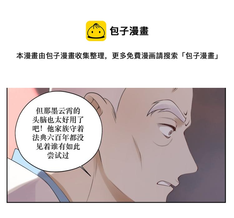 第十九回 将军又在憋什么坏?-第19话