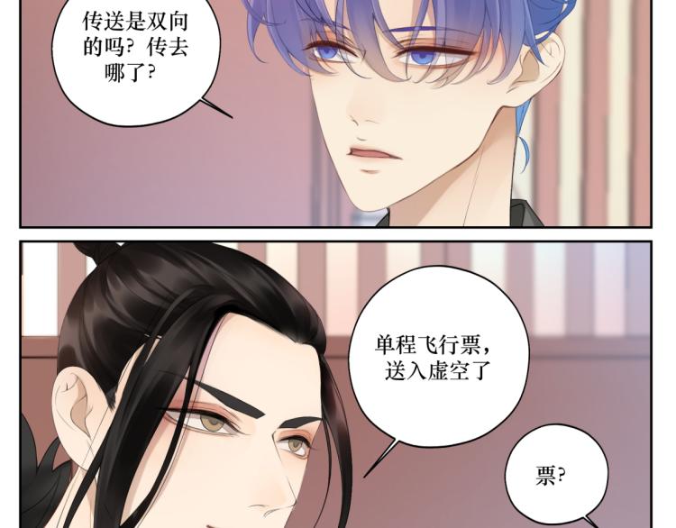 第十九回 将军又在憋什么坏?-第19话