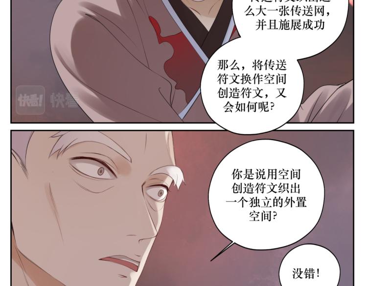 第十九回 将军又在憋什么坏?-第19话