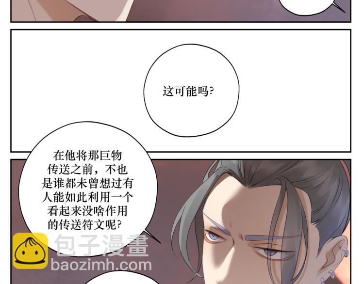 第十九回 将军又在憋什么坏?-第19话