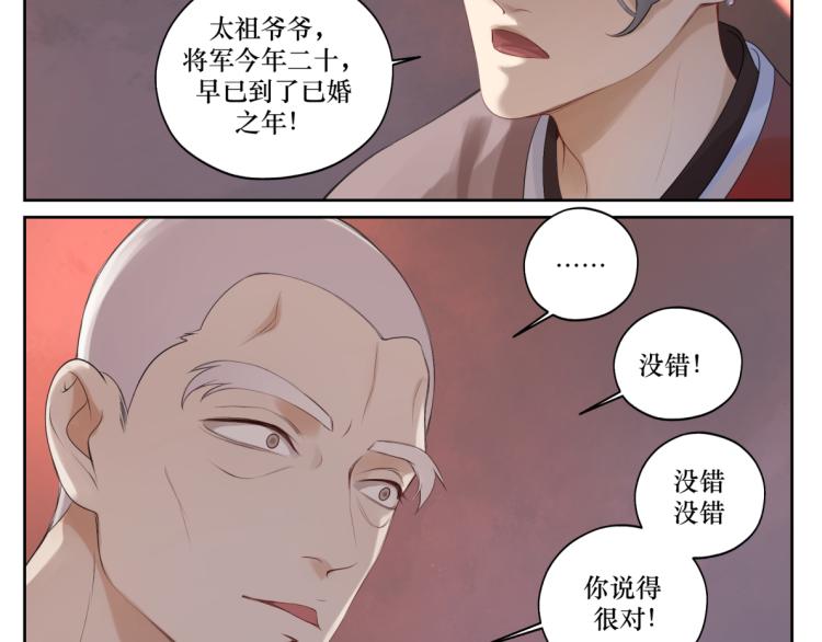 第十九回 将军又在憋什么坏?-第19话