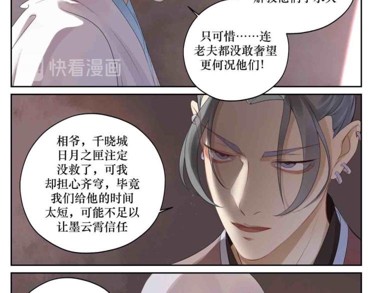 第十九回 将军又在憋什么坏?-第19话