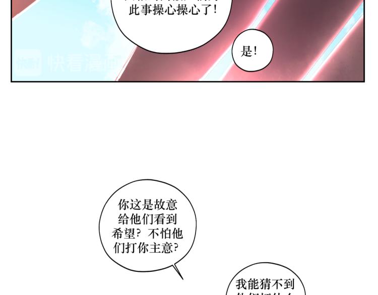 第十九回 将军又在憋什么坏?-第19话
